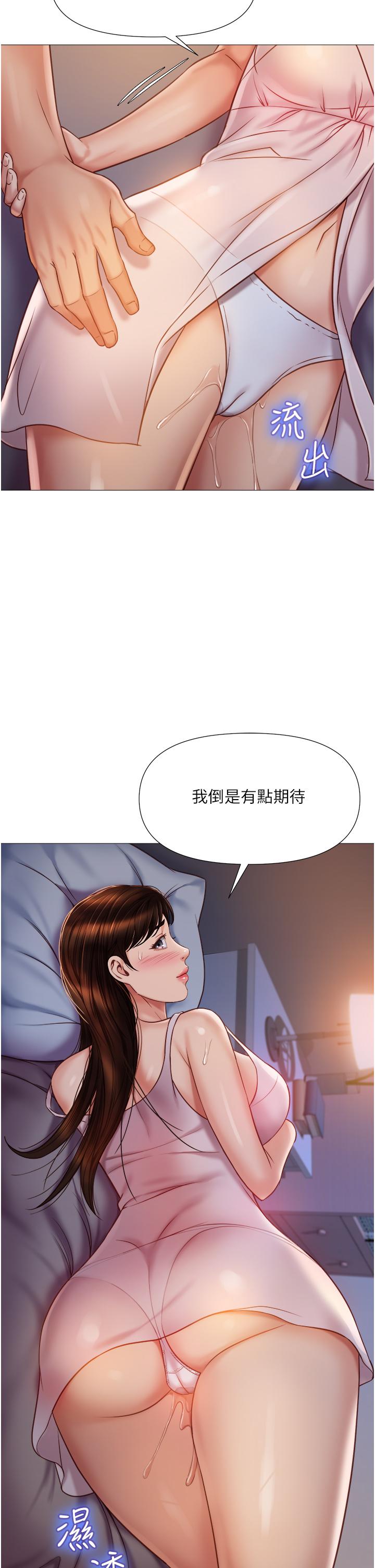 The image 890580 in the comic Daughter' Friend Raw - Chapter 63 - ManhwaXXL.com
