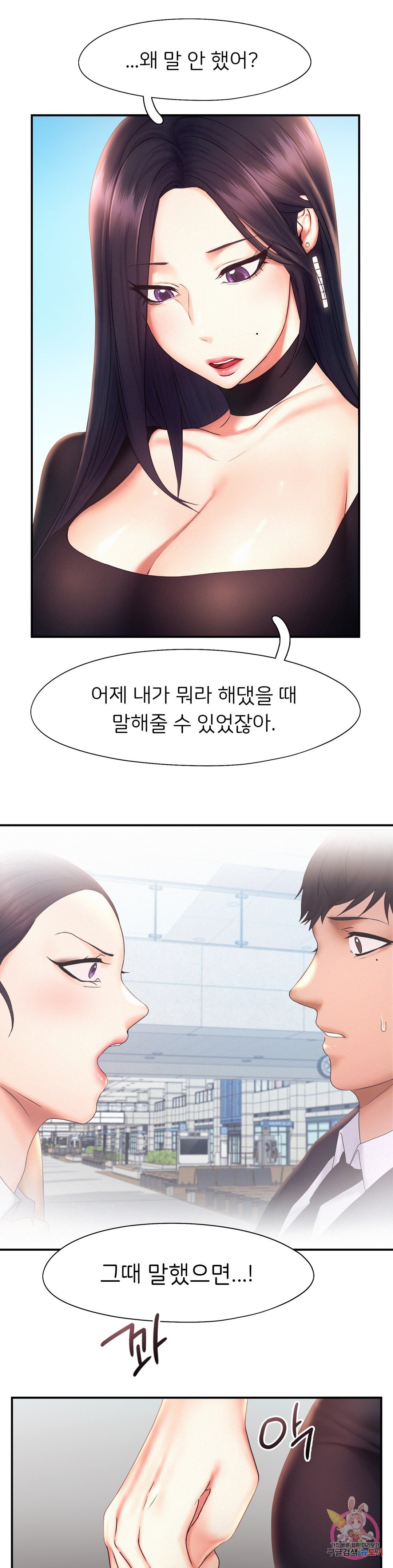 Watch image manhwa Flying High Raw - Chapter 17 - 105 - ManhwaXX.net