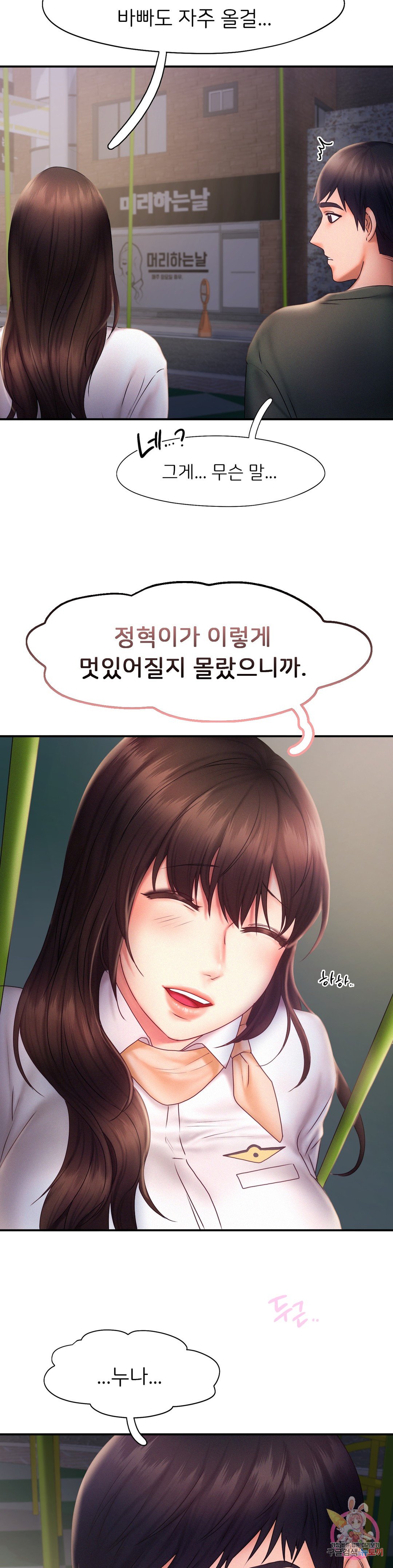 Watch image manhwa Flying High Raw - Chapter 17 - 117 - ManhwaXX.net