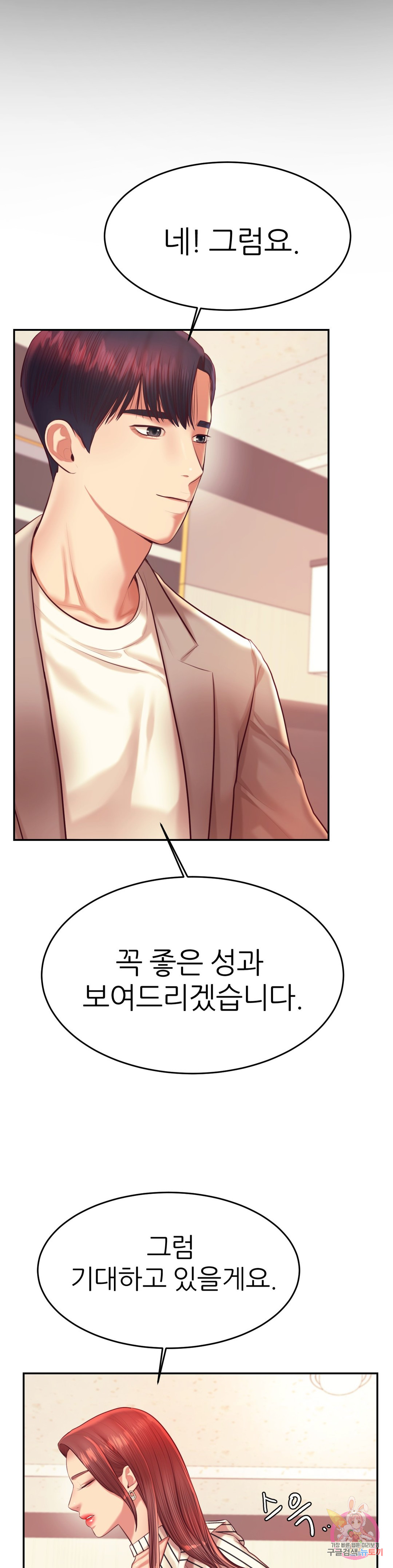 Watch image manhwa Teacher Lesson Raw - Chapter 24 - 118af72033e827d8e3c - ManhwaXX.net