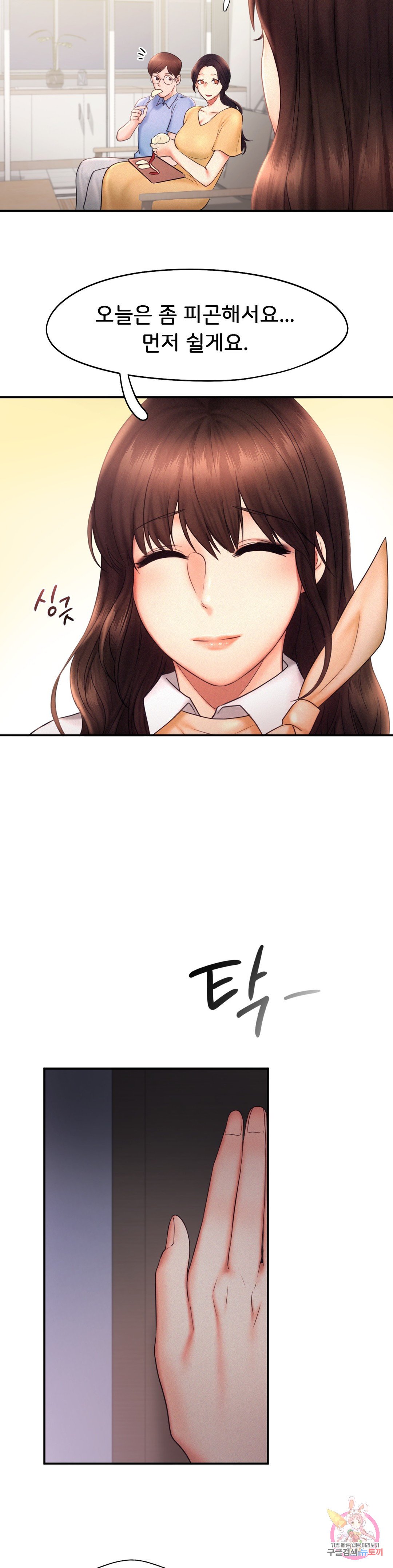 Watch image manhwa Flying High Raw - Chapter 17 - 120 - ManhwaXX.net