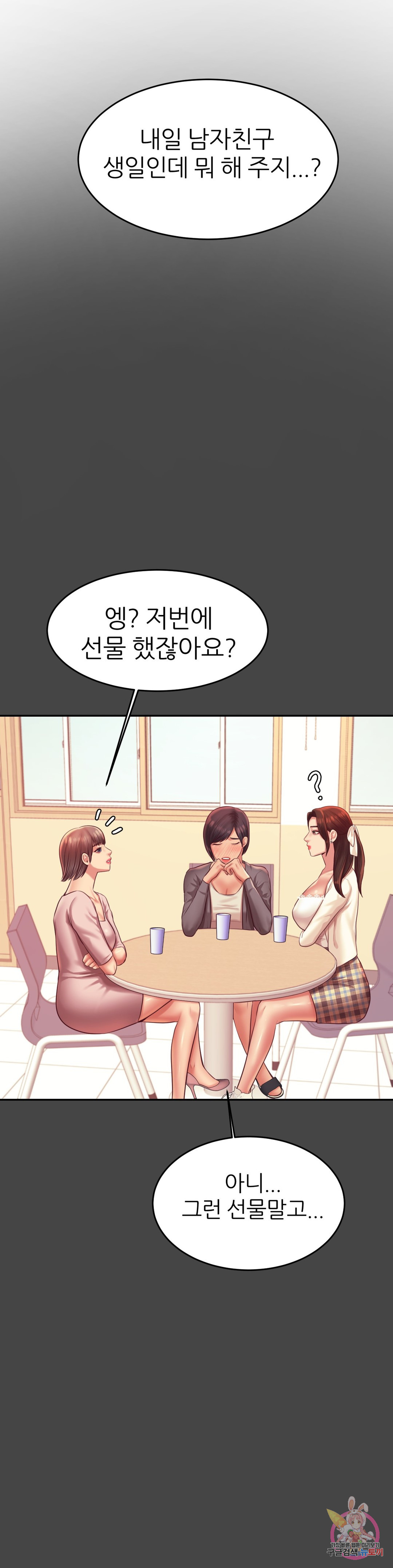 Watch image manhwa Teacher Lesson Raw - Chapter 24 - 135 - ManhwaXX.net