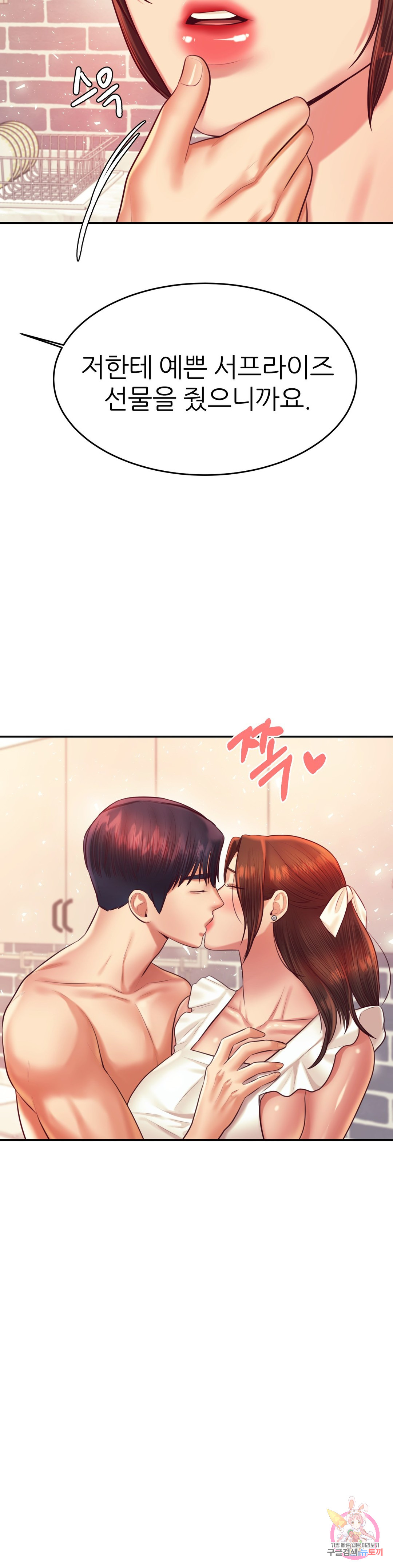 Watch image manhwa Teacher Lesson Raw - Chapter 24 - 150 - ManhwaXX.net