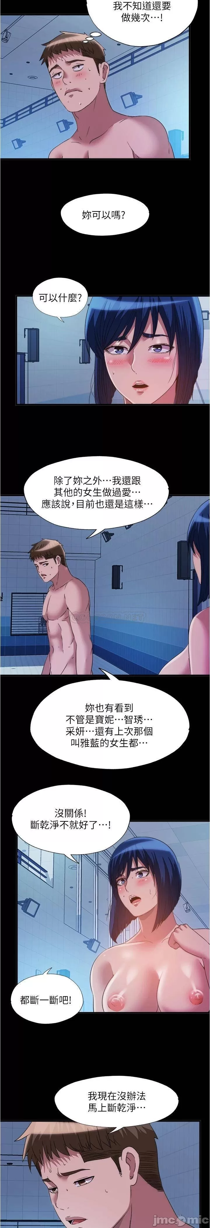 Read manga Water Overflow Raw - Chapter 80 - 00002ddfcc63cbf93e2a4 - ManhwaXXL.com