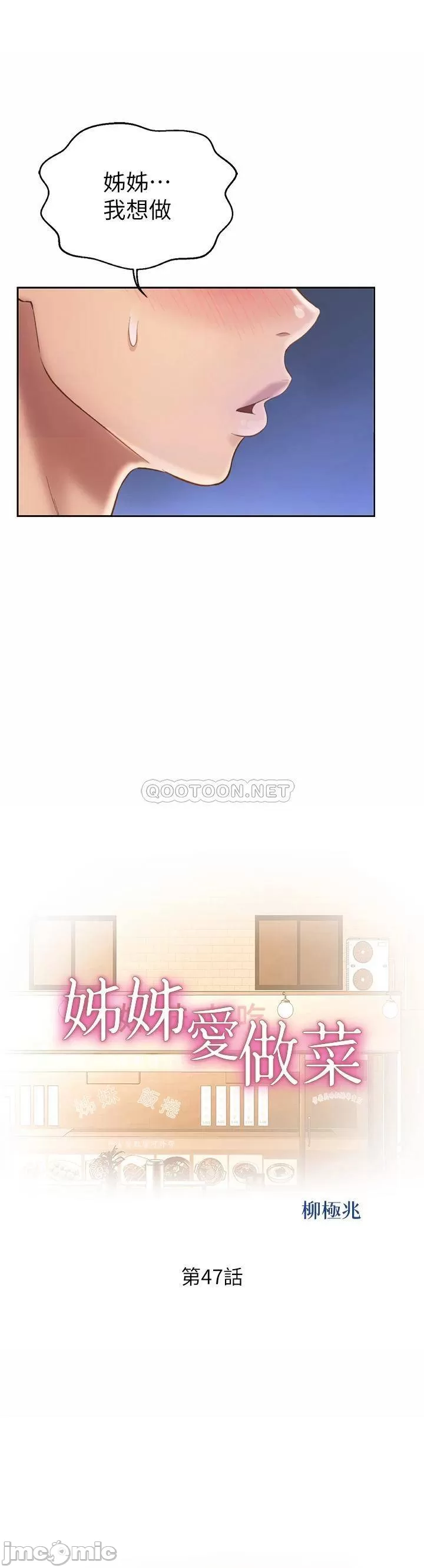 Watch image manhwa Her Taste Raw - Chapter 47 - 00003c1b247b4c83f64d1 - ManhwaXX.net