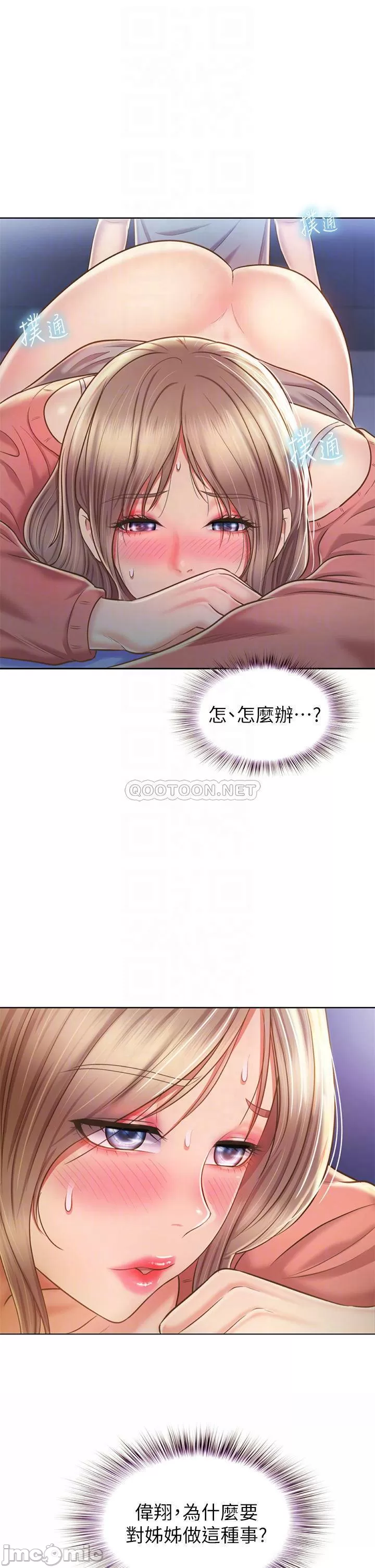 Watch image manhwa Her Taste Raw - Chapter 47 - 00008e84761ad6fb7da4c - ManhwaXX.net