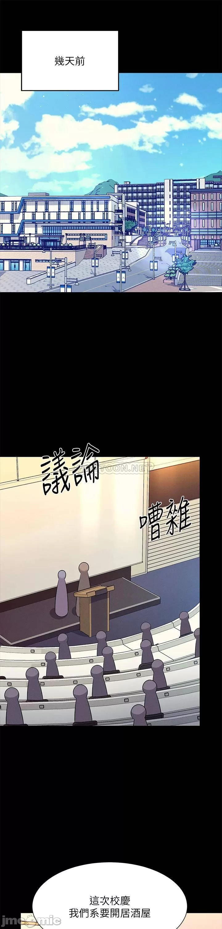 Watch image manhwa Is There No Goddess In My College? Raw - Chapter 46 - 0001395b31c22c97d9411 - ManhwaXX.net