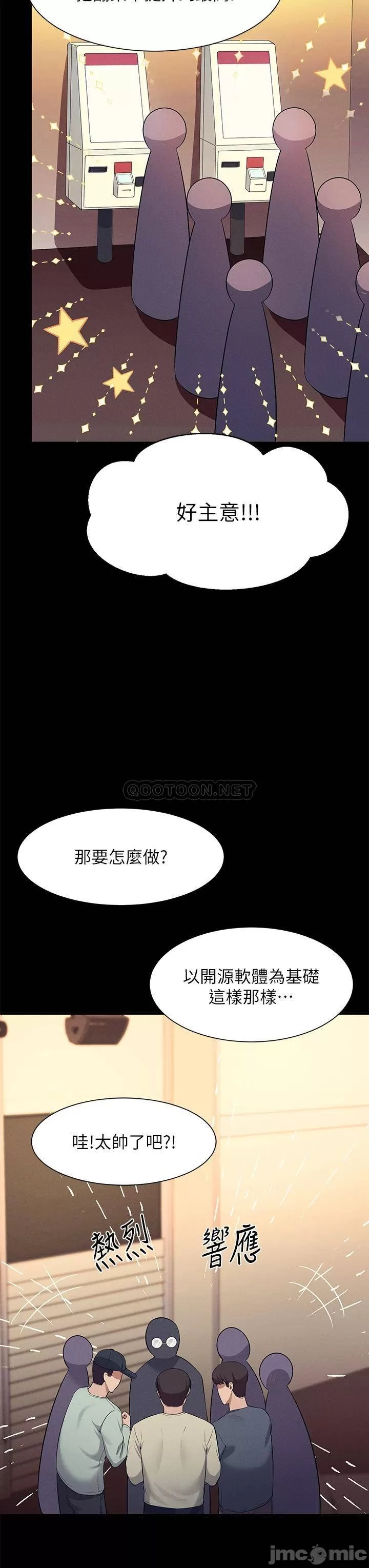 Read manga Is There No Goddess In My College? Raw - Chapter 46 - 000192606e199a40cfa4c - ManhwaXXL.com
