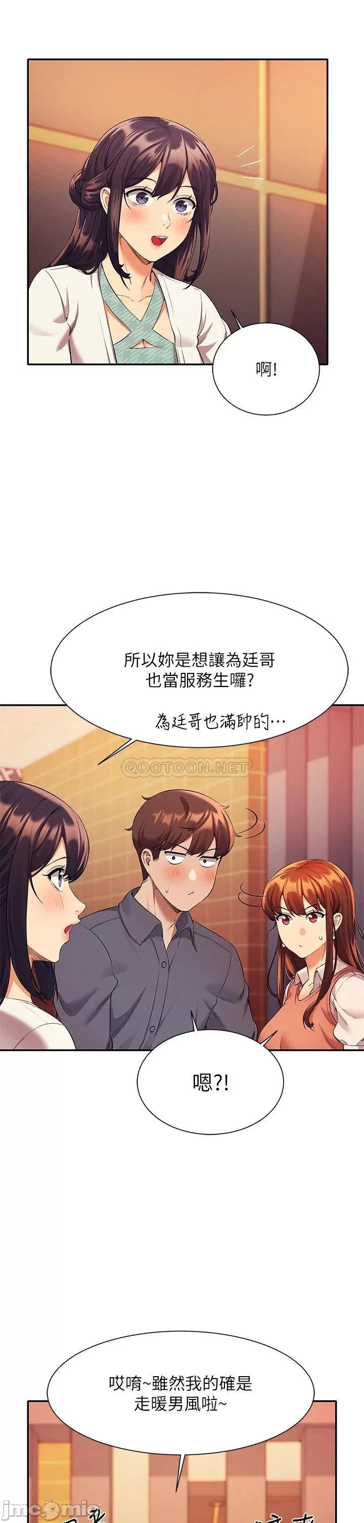 Watch image manhwa Is There No Goddess In My College? Raw - Chapter 46 - 0003083295bef41c2cb82 - ManhwaXX.net