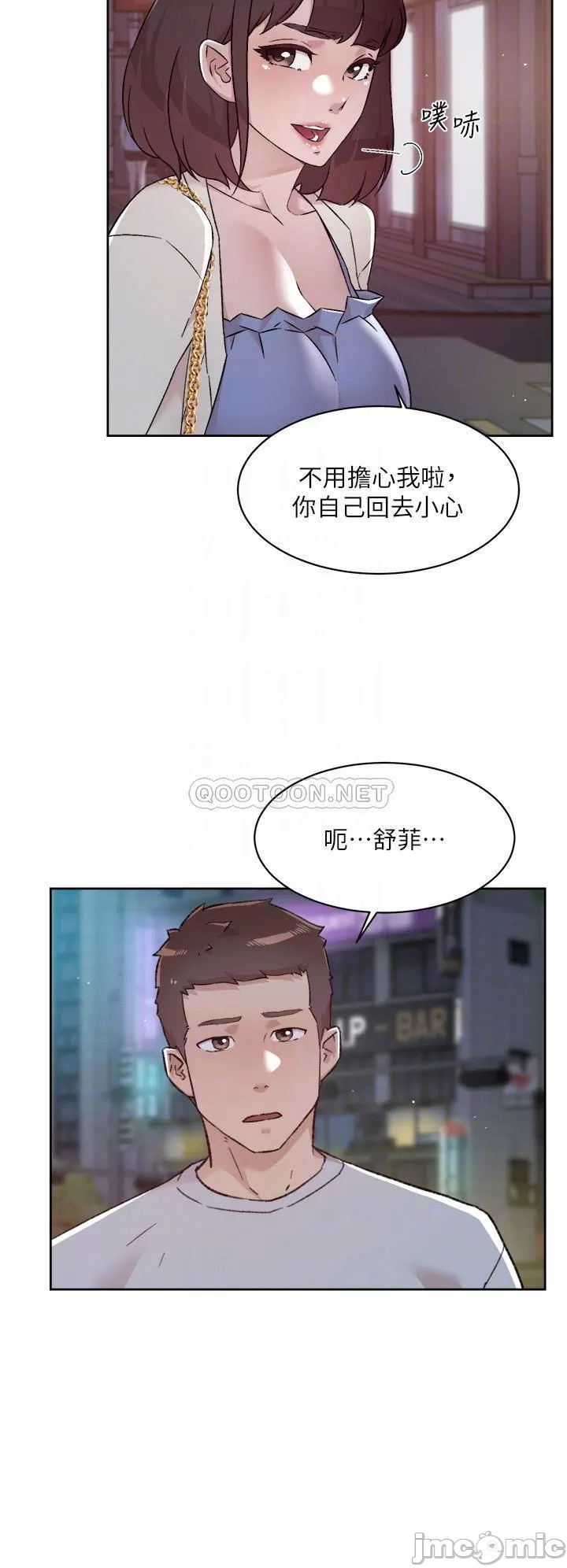 Watch image manhwa Everything About Best Friend Raw - Chapter 70 - 00018 - ManhwaXX.net