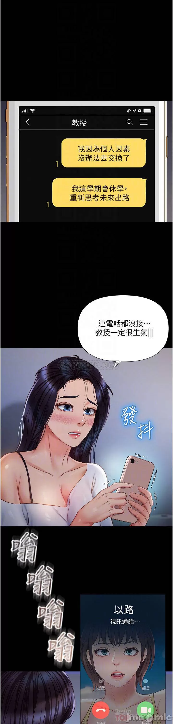 Watch image manhwa Daughter' Friend Raw - Chapter 65 - 00006e50af98c07a23697 - ManhwaXX.net