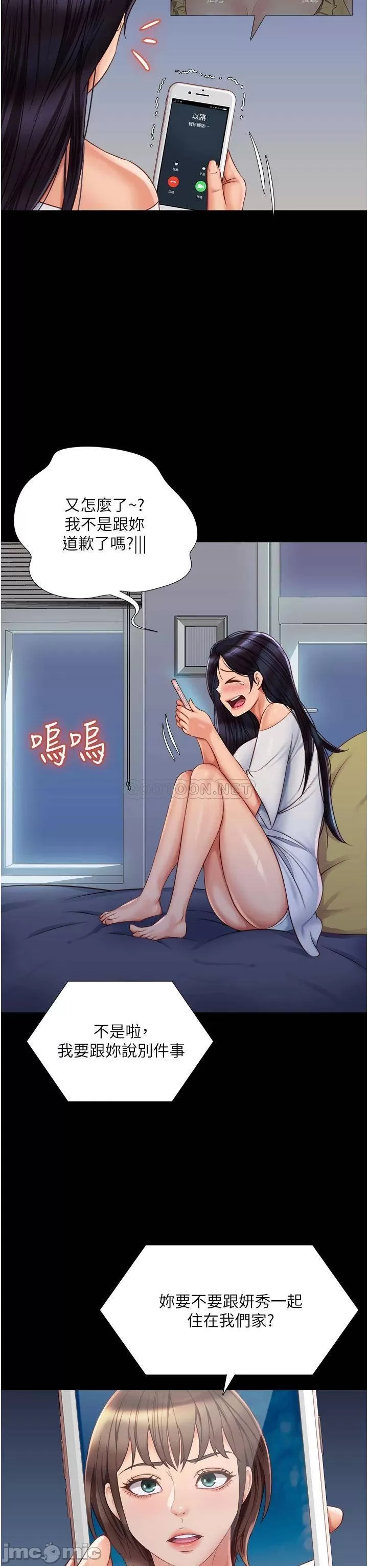 Watch image manhwa Daughter' Friend Raw - Chapter 65 - 000071a3b6caa5f0bd468 - ManhwaXX.net