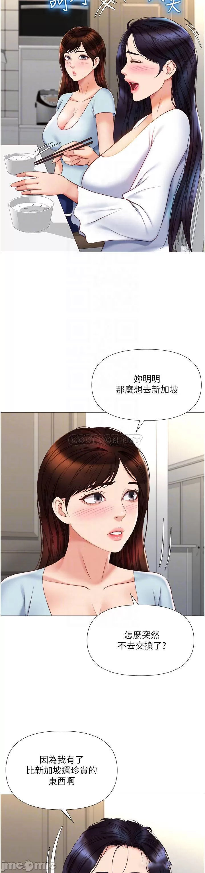 Watch image manhwa Daughter' Friend Raw - Chapter 65 - 00012f1b0b6a3c99bff99 - ManhwaXX.net