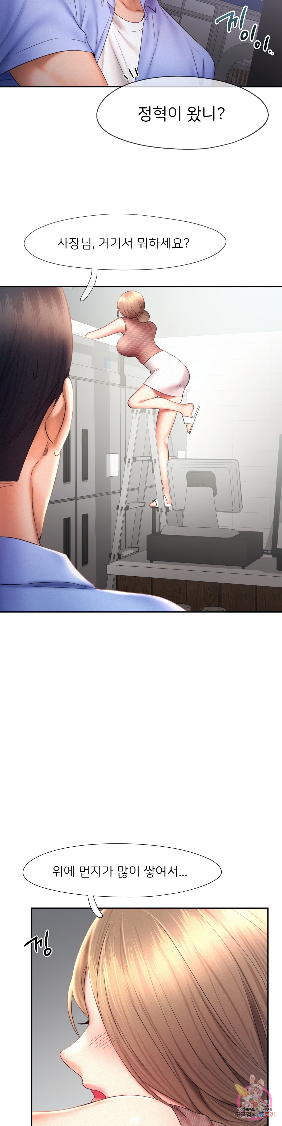 Watch image manhwa Flying High Raw - Chapter 18 - 121 - ManhwaXX.net