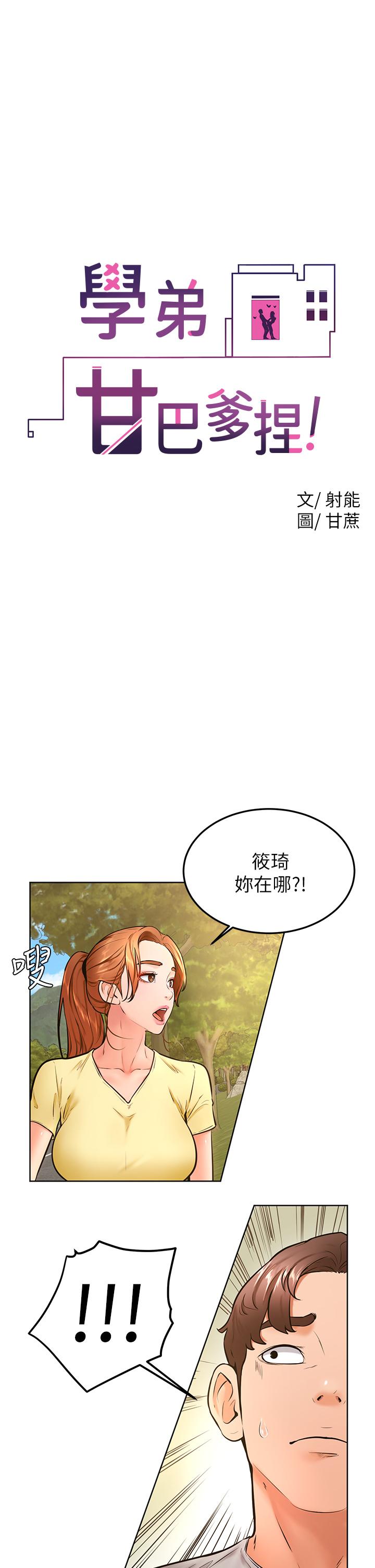 Watch image manhwa Cheer Up, Namjoo Raw - Chapter 30 - 894076 - ManhwaXX.net