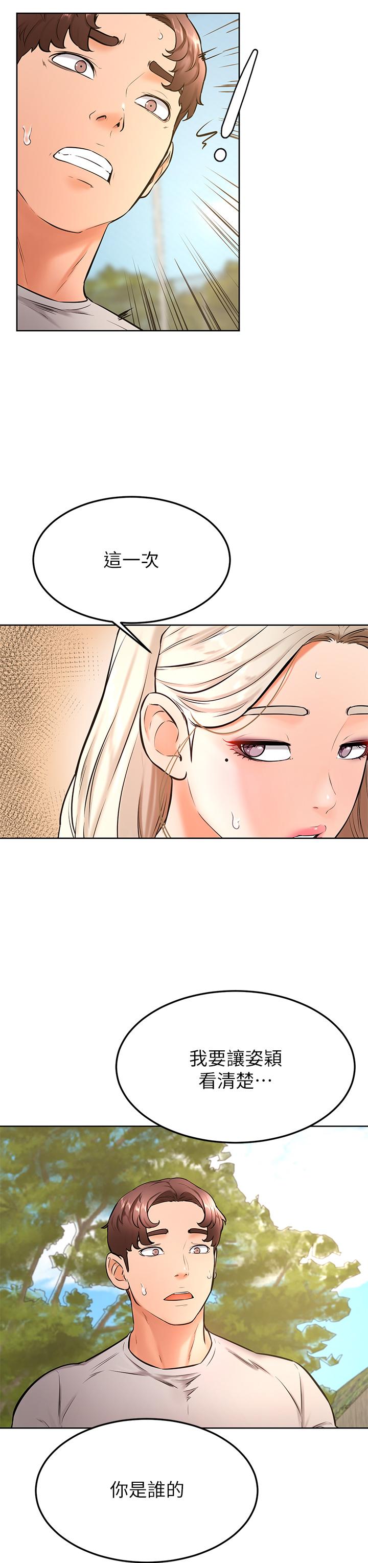 Watch image manhwa Cheer Up, Namjoo Raw - Chapter 30 - 894078 - ManhwaXX.net