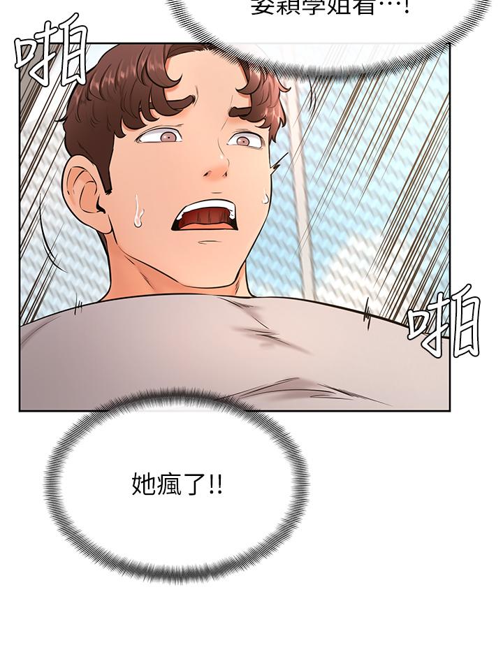 Watch image manhwa Cheer Up, Namjoo Raw - Chapter 30 - 894080 - ManhwaXX.net