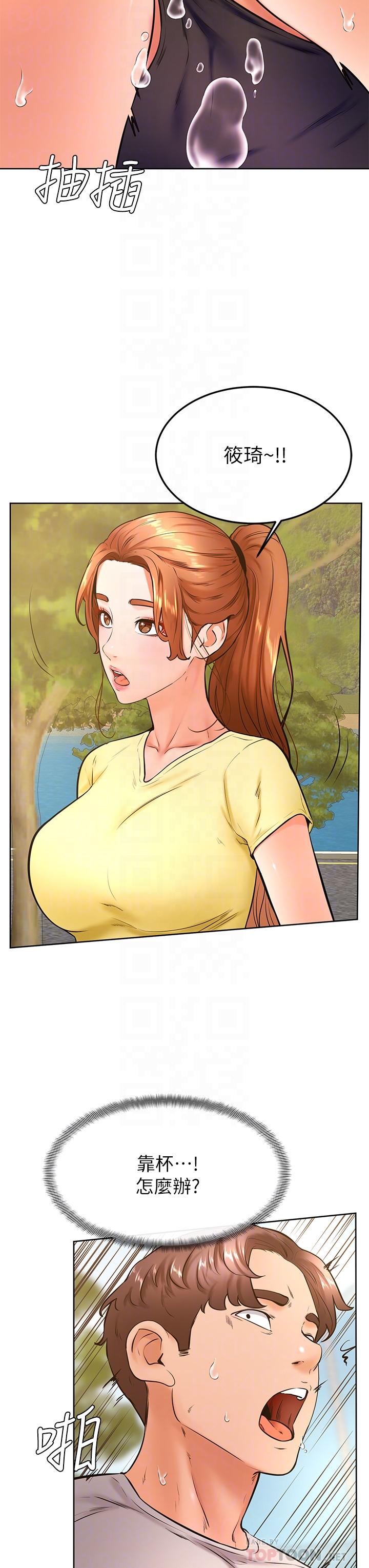 Watch image manhwa Cheer Up, Namjoo Raw - Chapter 30 - 894083 - ManhwaXX.net