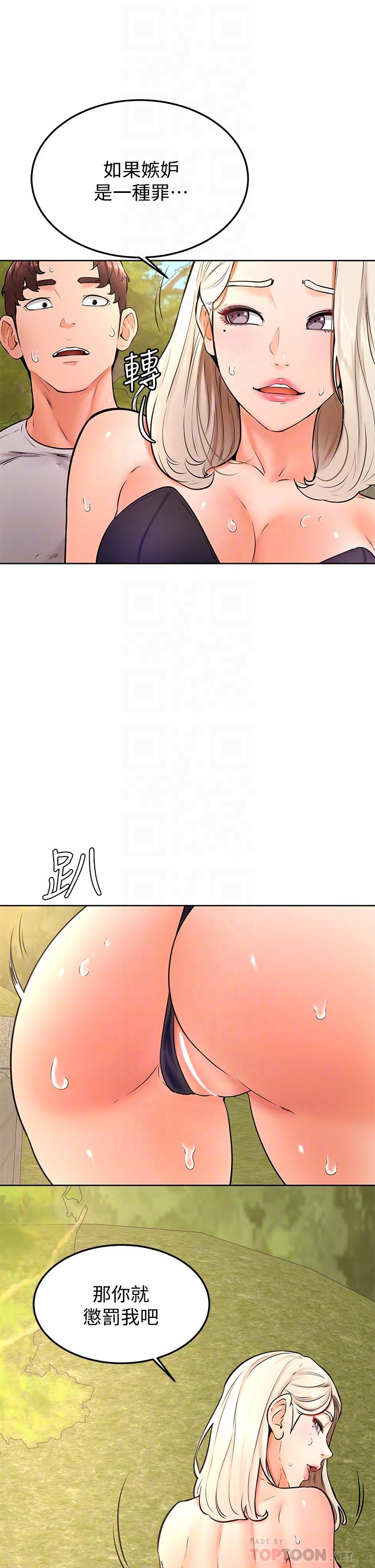 Watch image manhwa Cheer Up, Namjoo Raw - Chapter 30 - 894093 - ManhwaXX.net