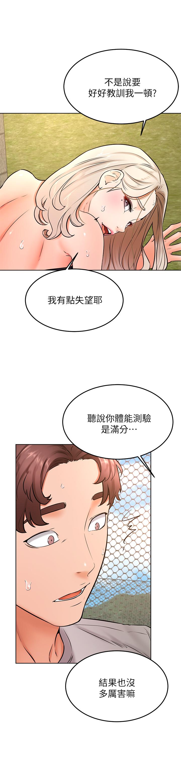 Watch image manhwa Cheer Up, Namjoo Raw - Chapter 30 - 894100 - ManhwaXX.net