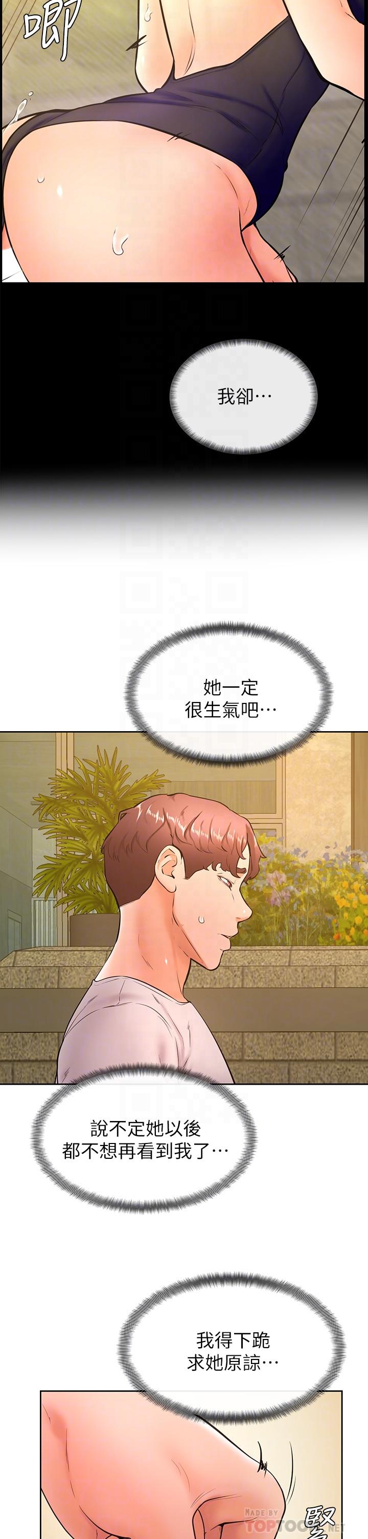 Watch image manhwa Cheer Up, Namjoo Raw - Chapter 31 - 896563 - ManhwaXX.net