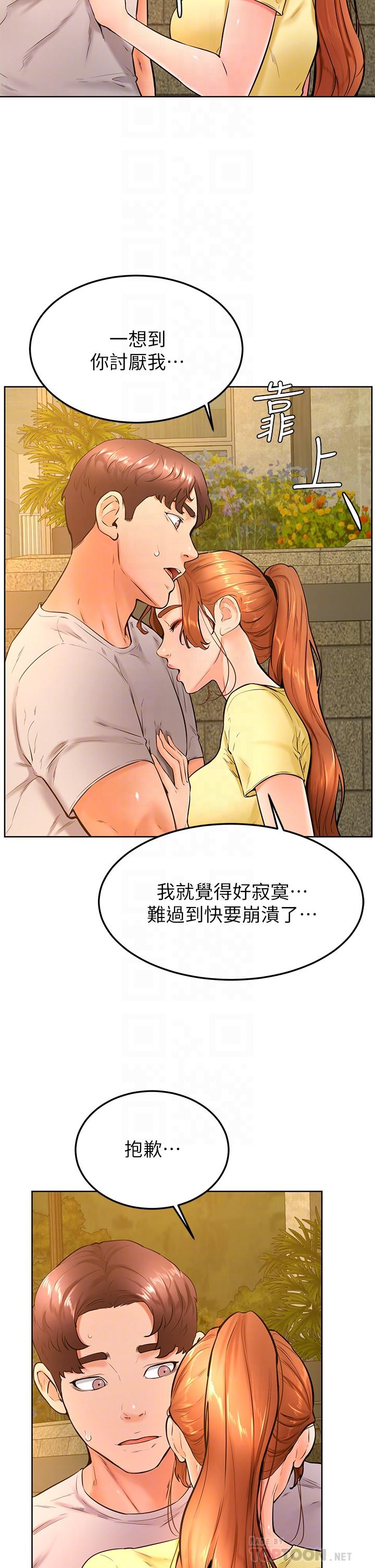 Watch image manhwa Cheer Up, Namjoo Raw - Chapter 31 - 896567 - ManhwaXX.net