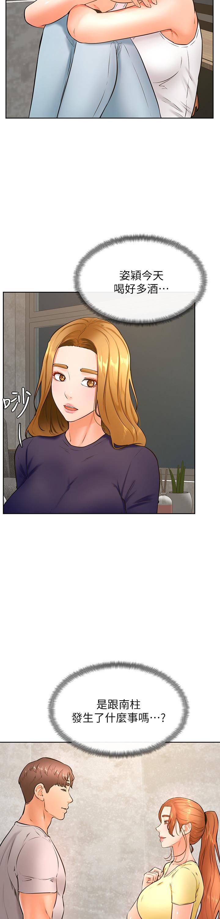 Watch image manhwa Cheer Up, Namjoo Raw - Chapter 31 - 896582 - ManhwaXX.net