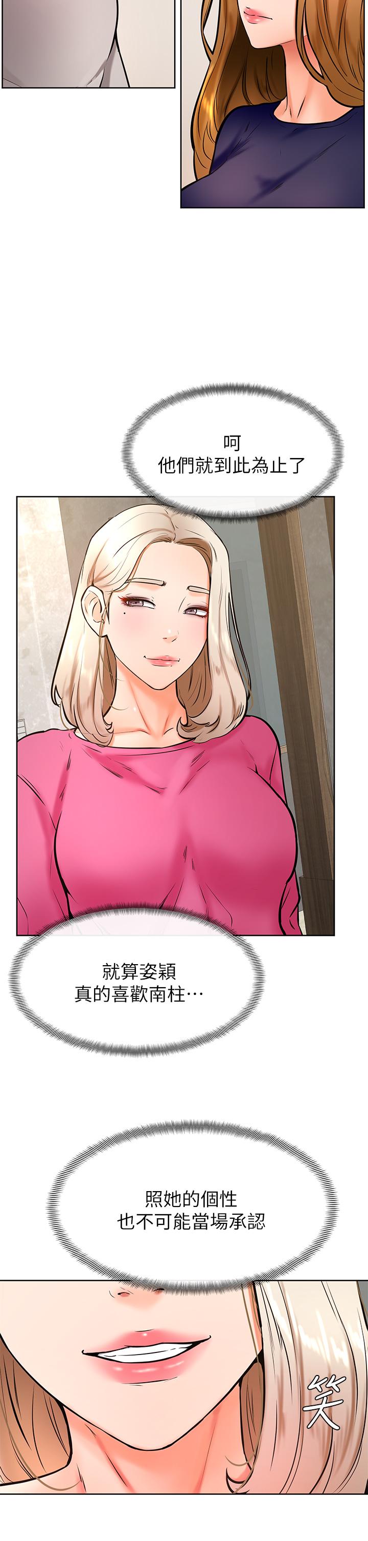 Watch image manhwa Cheer Up, Namjoo Raw - Chapter 31 - 896589 - ManhwaXX.net