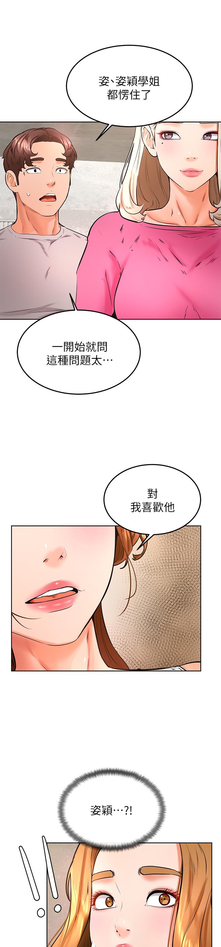 Read manga Cheer Up, Namjoo Raw - Chapter 31 - 896590 - ManhwaXXL.com