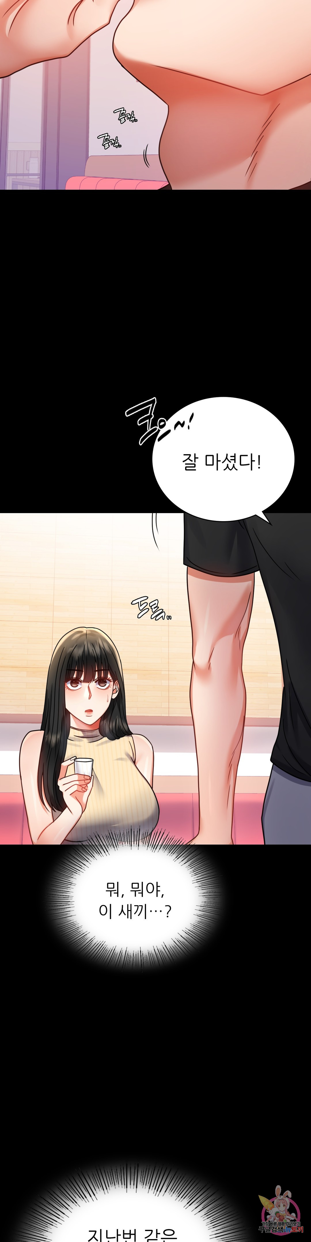 Read manga Introduction To An Affair Raw - Chapter 37 - 118 - ManhwaXXL.com