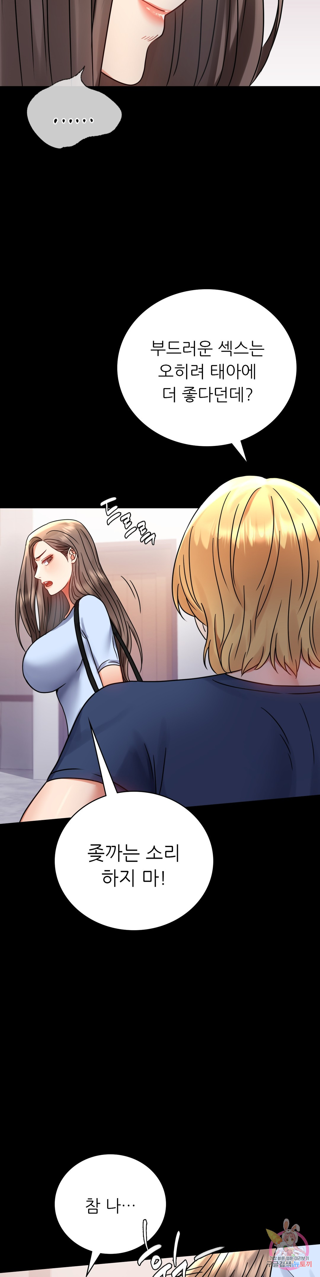 Read manga Introduction To An Affair Raw - Chapter 37 - 142 - ManhwaXXL.com