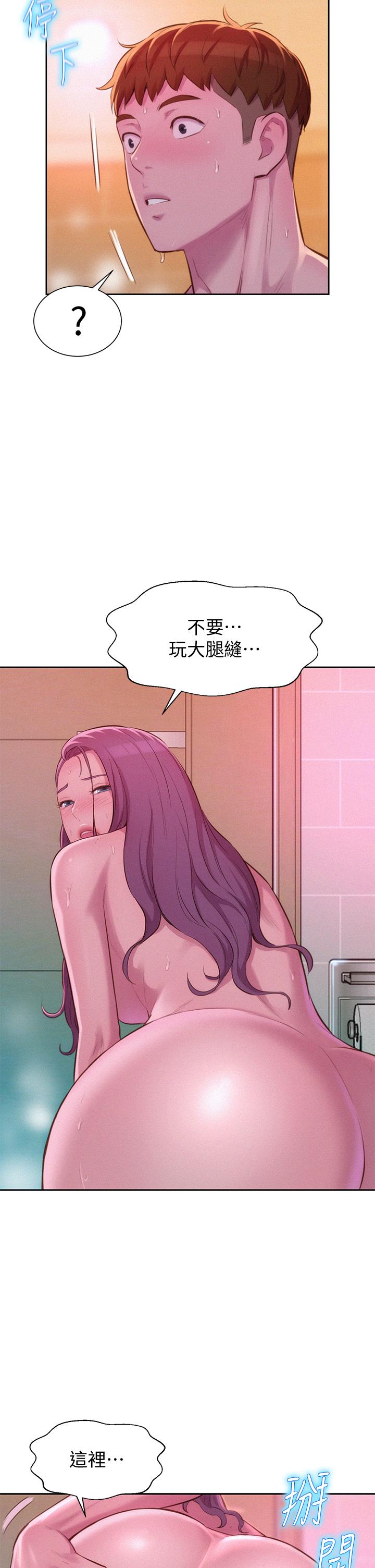 Watch image manhwa Romantic Camping Raw - Chapter 10 - 889527 - ManhwaXX.net