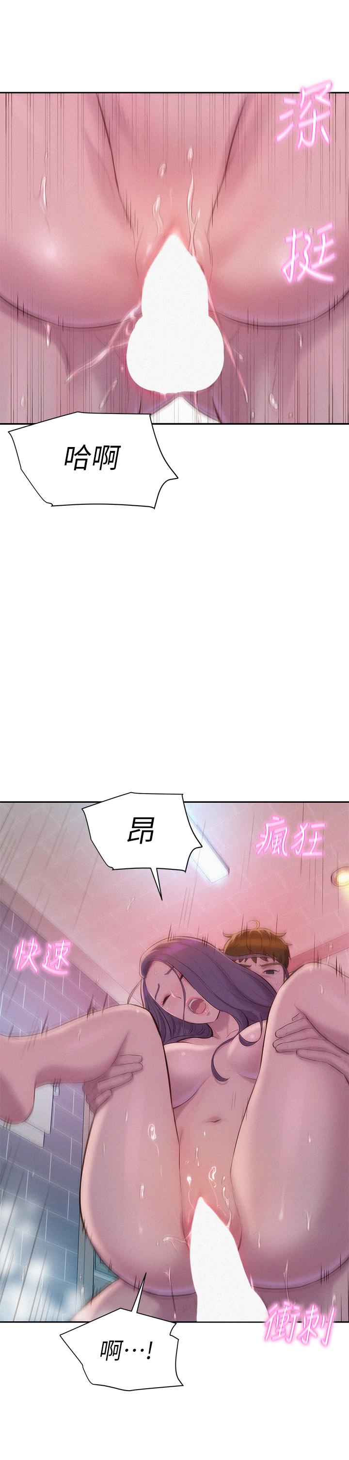 Watch image manhwa Romantic Camping Raw - Chapter 11 - 891889 - ManhwaXX.net