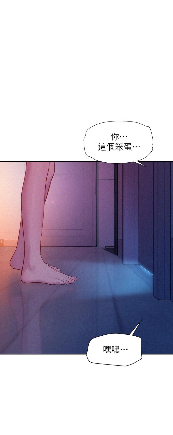 Watch image manhwa Romantic Camping Raw - Chapter 11 - 891893 - ManhwaXX.net