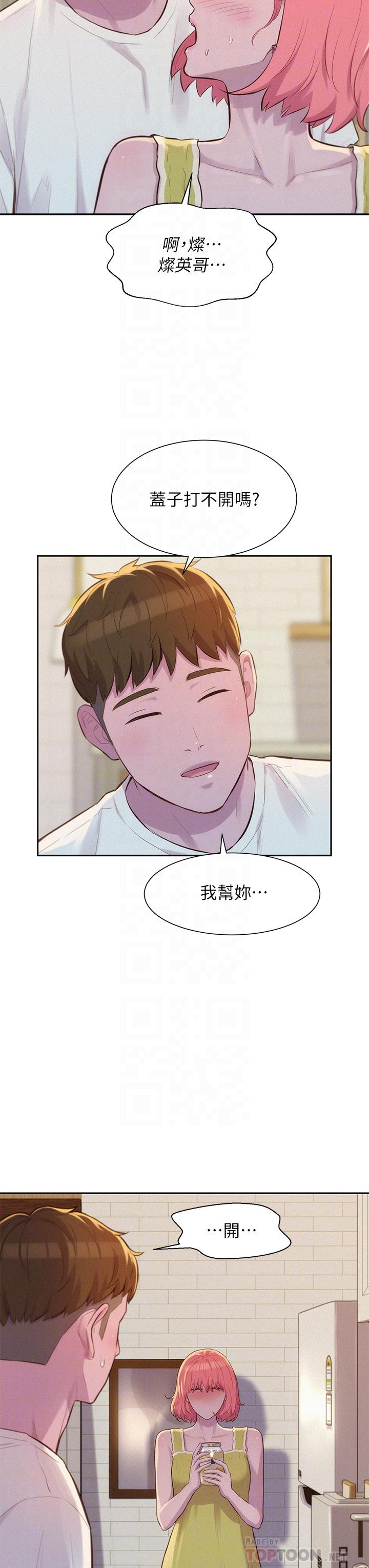 Watch image manhwa Romantic Camping Raw - Chapter 12 - 894868 - ManhwaXX.net