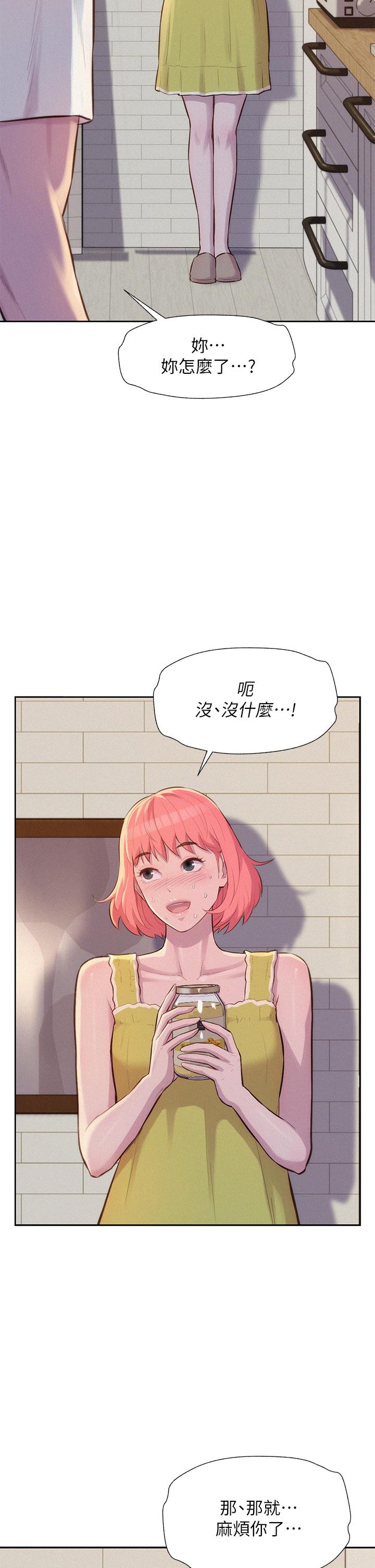 Watch image manhwa Romantic Camping Raw - Chapter 12 - 894869 - ManhwaXX.net