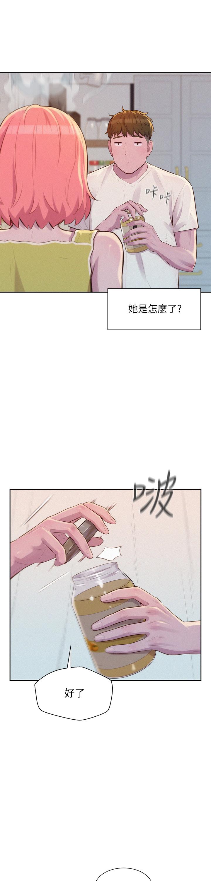 Watch image manhwa Romantic Camping Raw - Chapter 12 - 894871 - ManhwaXX.net