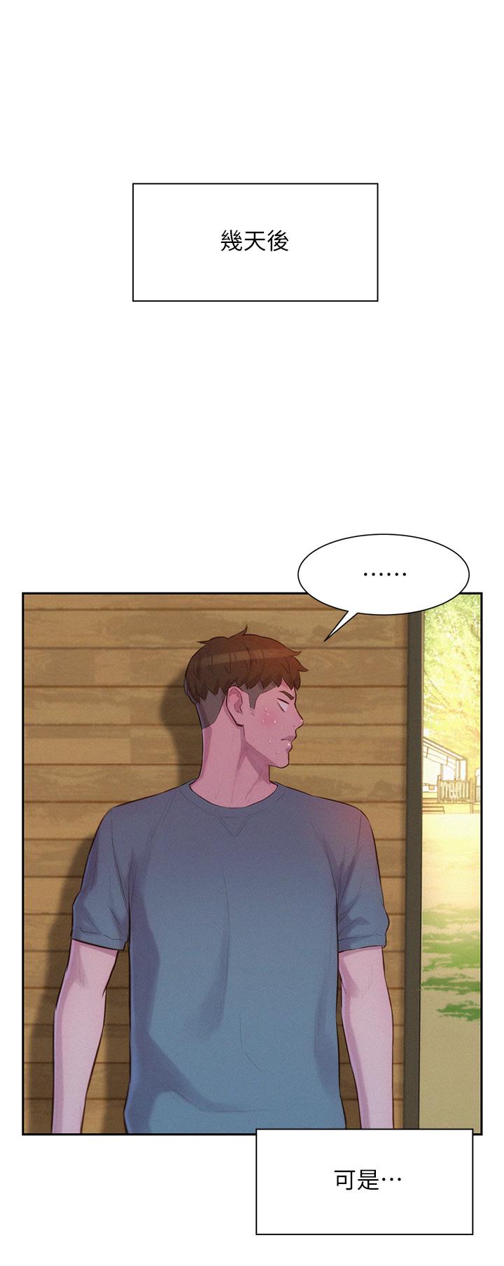 Watch image manhwa Romantic Camping Raw - Chapter 12 - 894885 - ManhwaXX.net