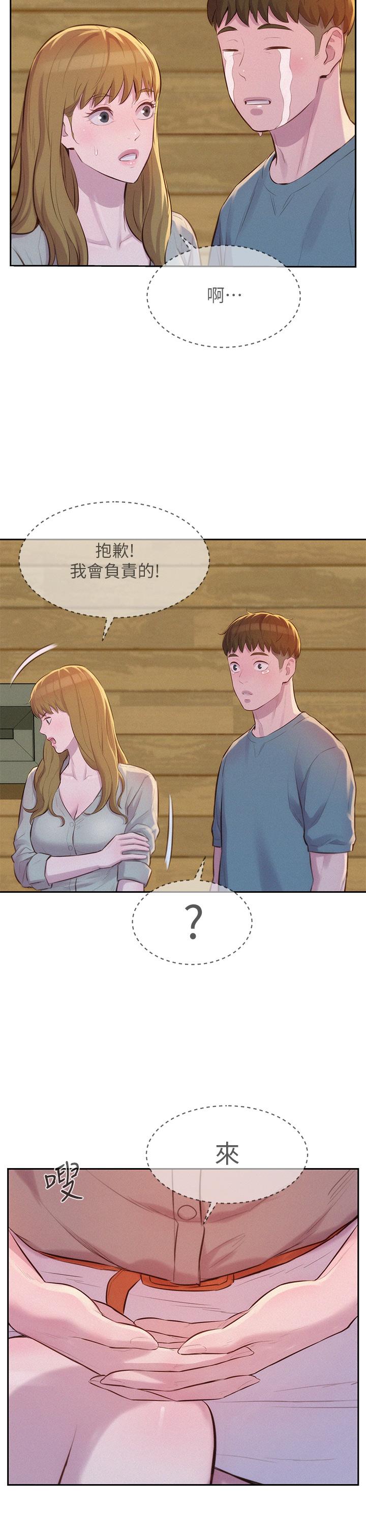 Watch image manhwa Romantic Camping Raw - Chapter 12 - 894889 - ManhwaXX.net