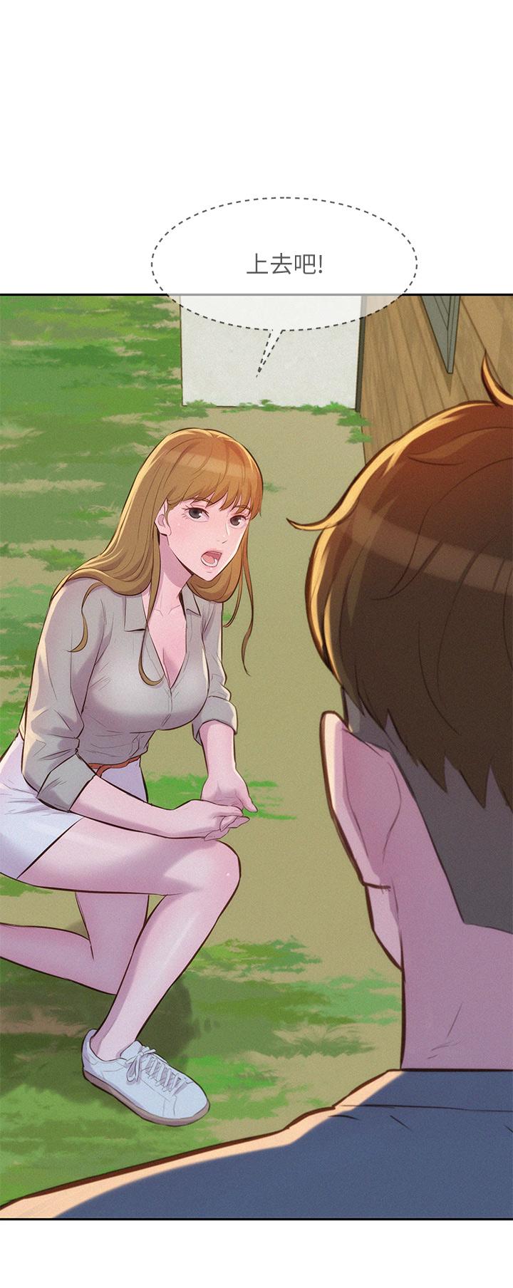 Watch image manhwa Romantic Camping Raw - Chapter 12 - 894890 - ManhwaXX.net