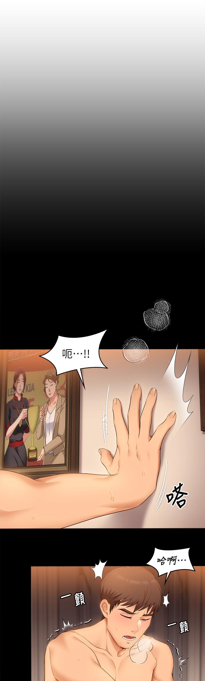 Watch image manhwa Today Dinner Raw - Chapter 43 - 897430 - ManhwaXX.net