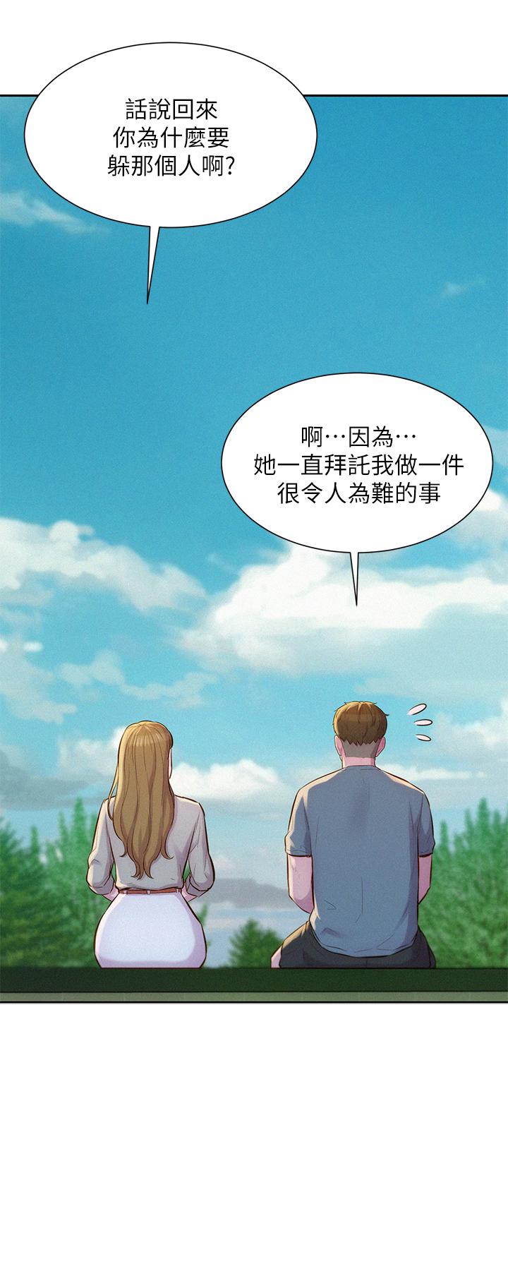 Read manga Romantic Camping Raw - Chapter 13 - 897475 - ManhwaXXL.com