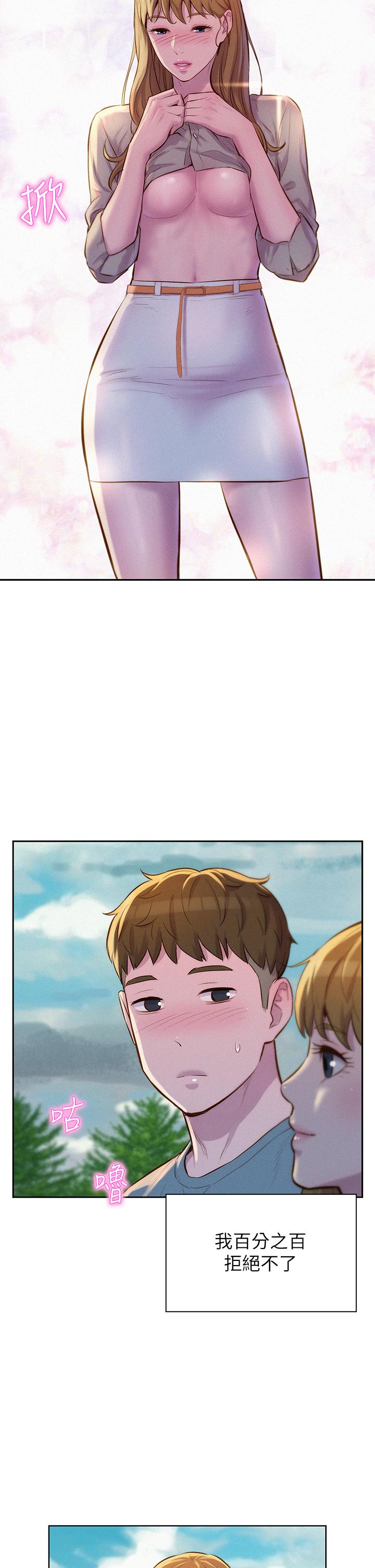 Watch image manhwa Romantic Camping Raw - Chapter 13 - 897477 - ManhwaXX.net