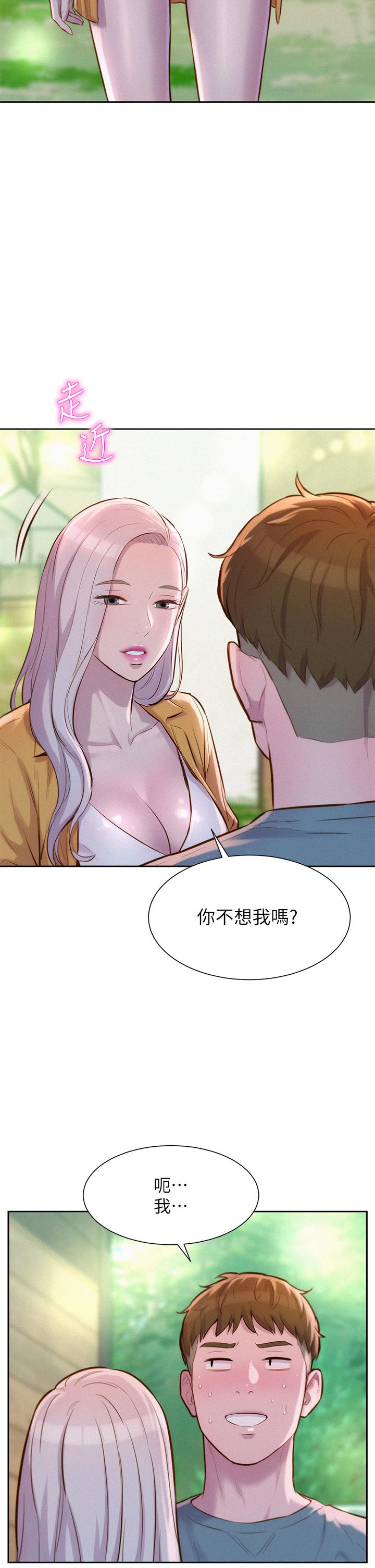 Watch image manhwa Romantic Camping Raw - Chapter 13 - 897487 - ManhwaXX.net