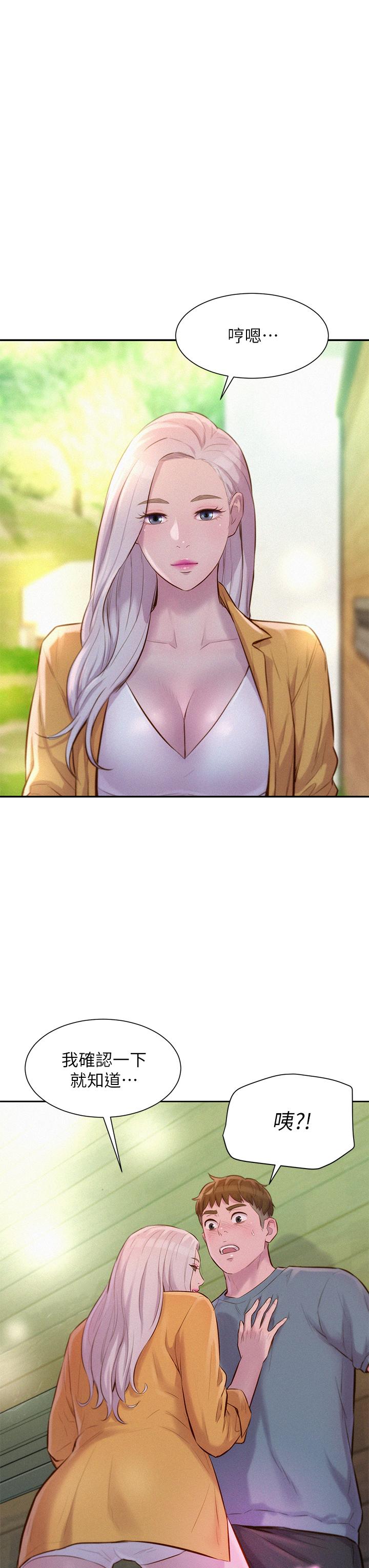 Watch image manhwa Romantic Camping Raw - Chapter 13 - 897488 - ManhwaXX.net