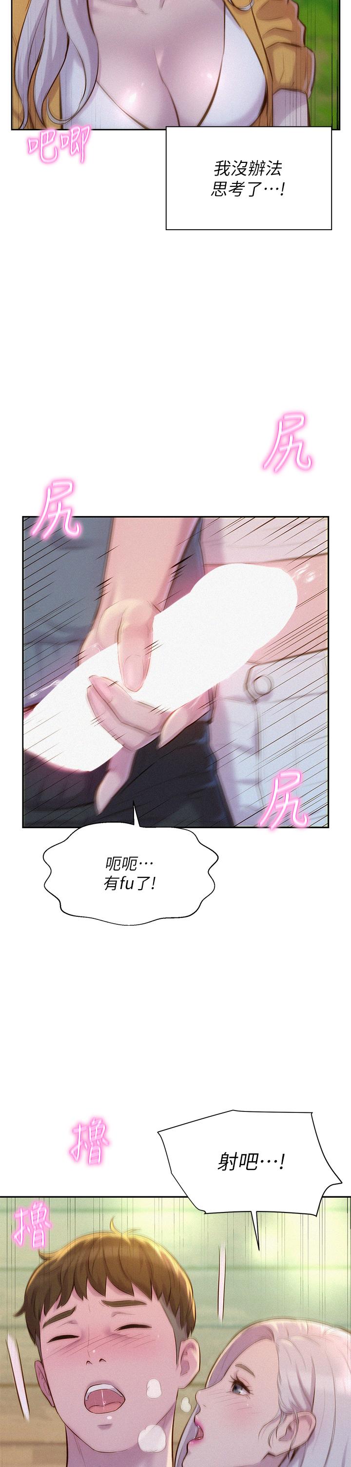 Read manga Romantic Camping Raw - Chapter 13 - 897494 - ManhwaXXL.com