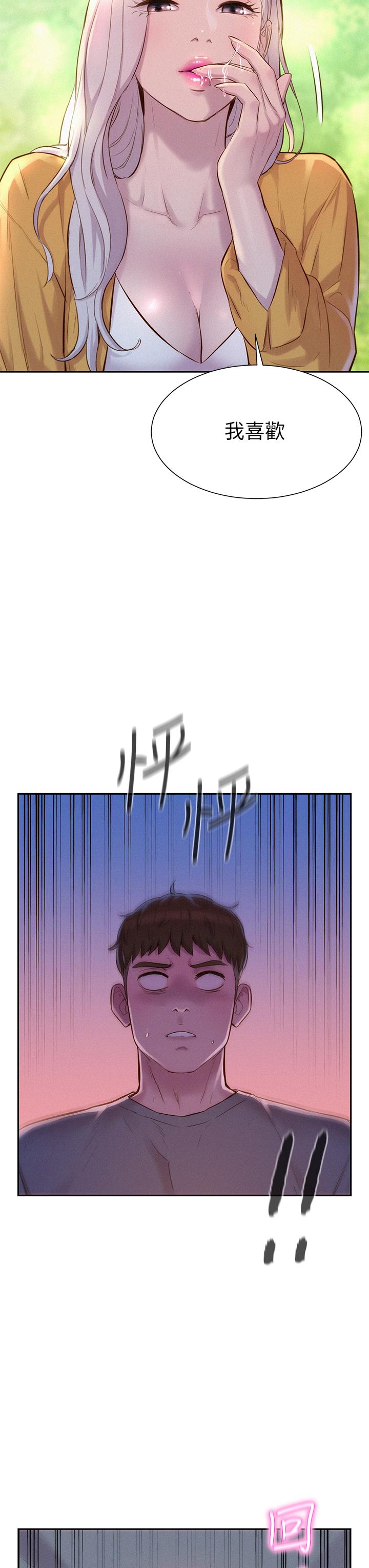 Watch image manhwa Romantic Camping Raw - Chapter 13 - 897498 - ManhwaXX.net