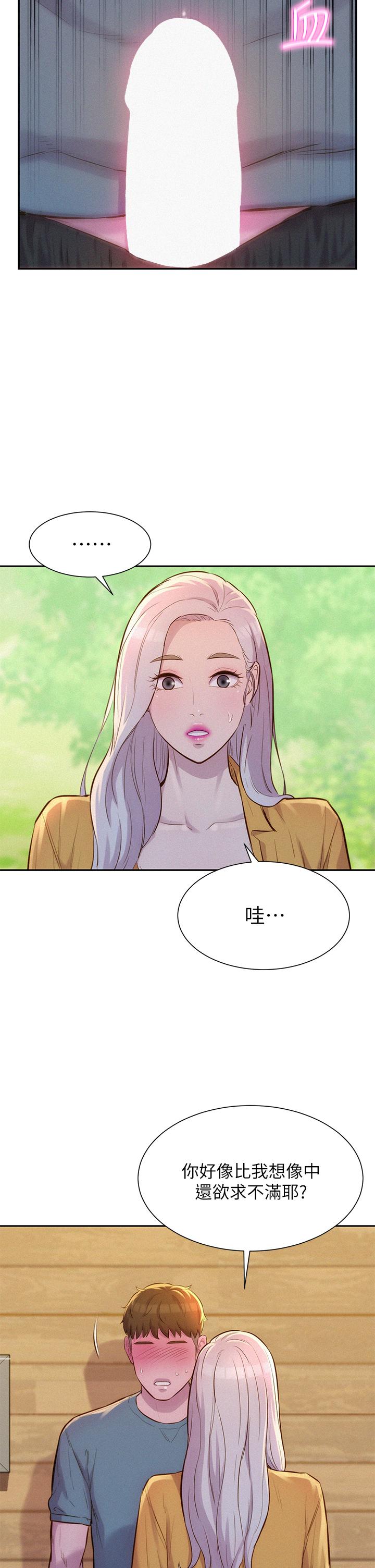 Watch image manhwa Romantic Camping Raw - Chapter 13 - 897499 - ManhwaXX.net