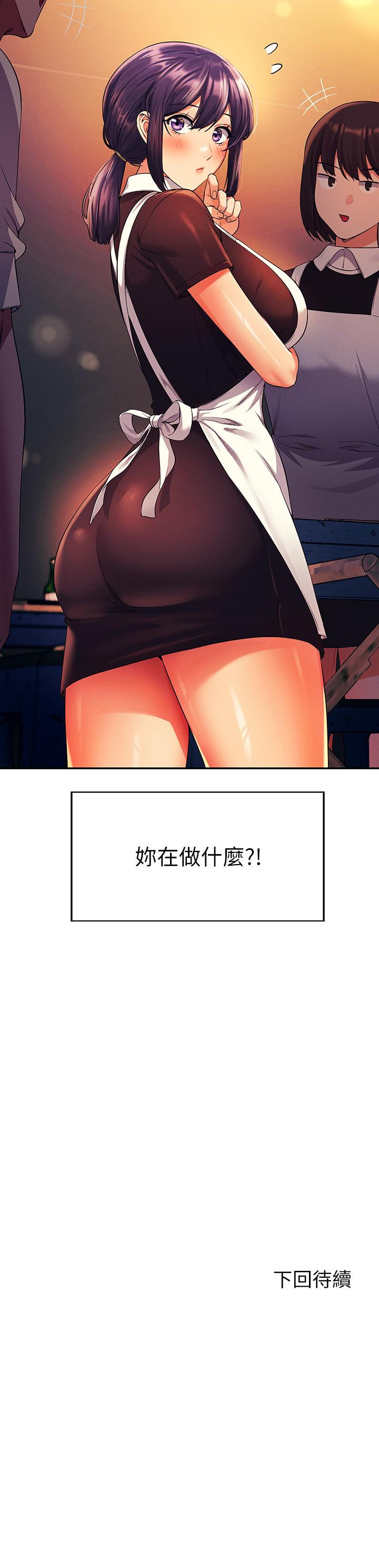 Read manga Is There No Goddess In My College? Raw - Chapter 47 - 897549 - ManhwaXXL.com
