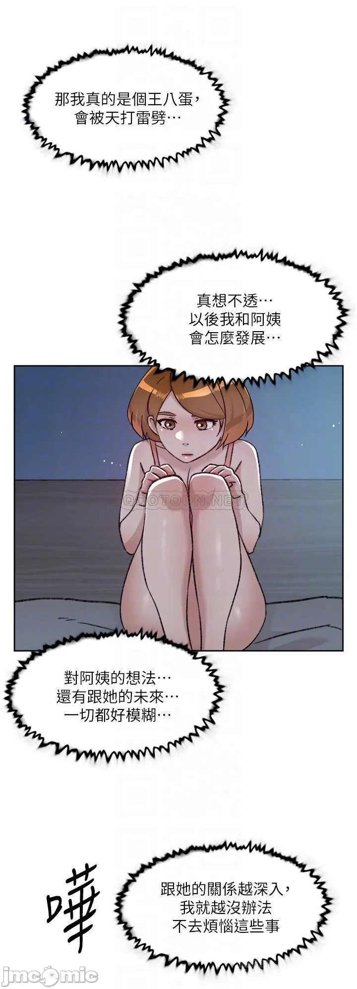 The image 00006 in the comic Everything About Best Friend Raw - Chapter 71 - ManhwaXXL.com